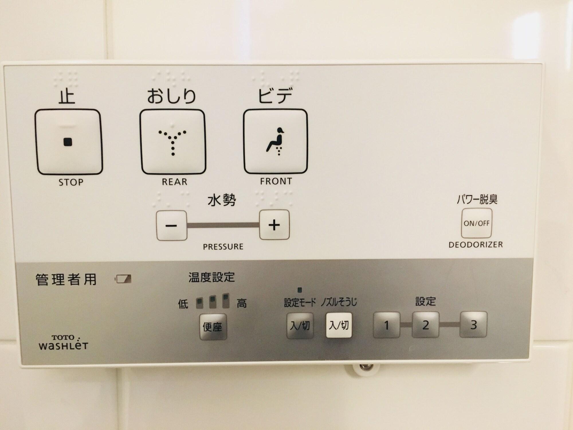 Marunouchi Hotel Tokio Zewnętrze zdjęcie A modern toilet control panel