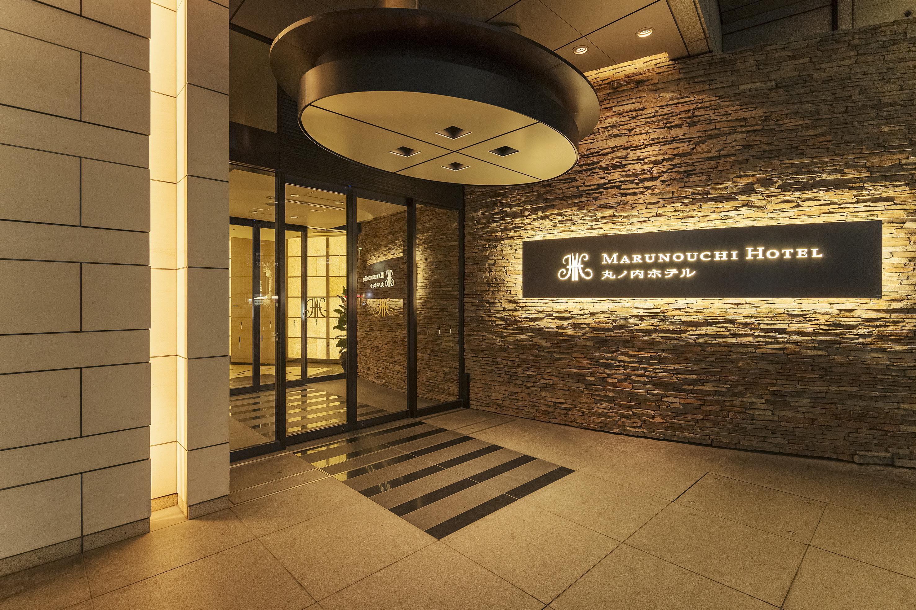 Marunouchi Hotel Tokio Zewnętrze zdjęcie Entrance