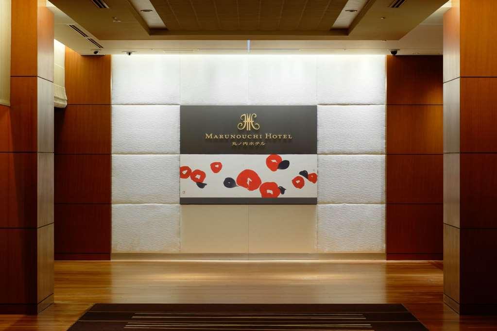 Marunouchi Hotel Tokio Wnętrze zdjęcie Entrance